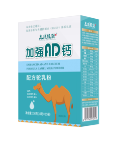 加强AD钙配方驼乳粉