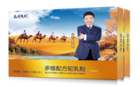 多维配方驼乳粉